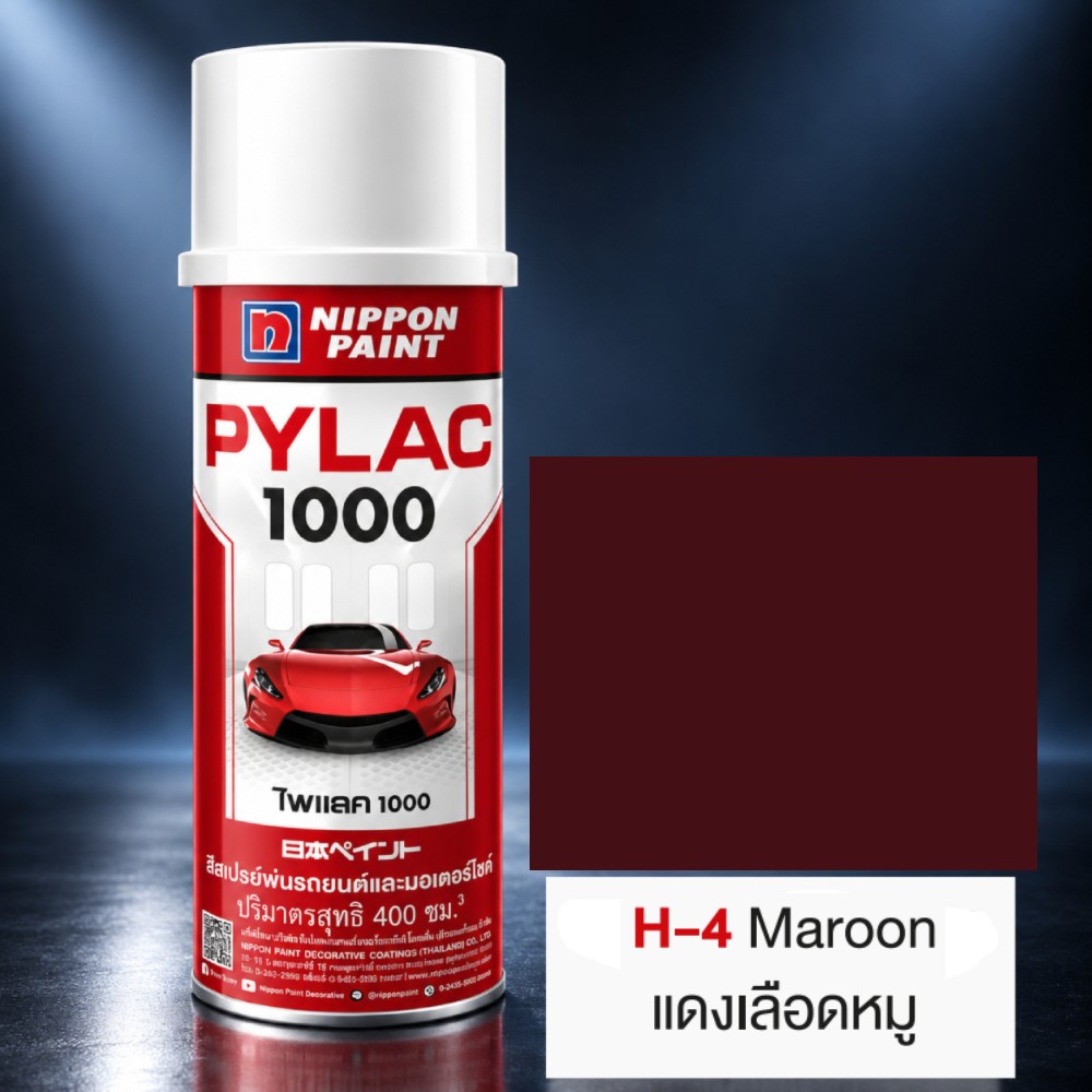 สีสเปรย์มอเตอร์ไซค์และรถยนต์ NIPPON PAINT PYLAC 1000 สีแดงเลือดหมู H 4 สำหรับ HONDA ขนาด 400 CC