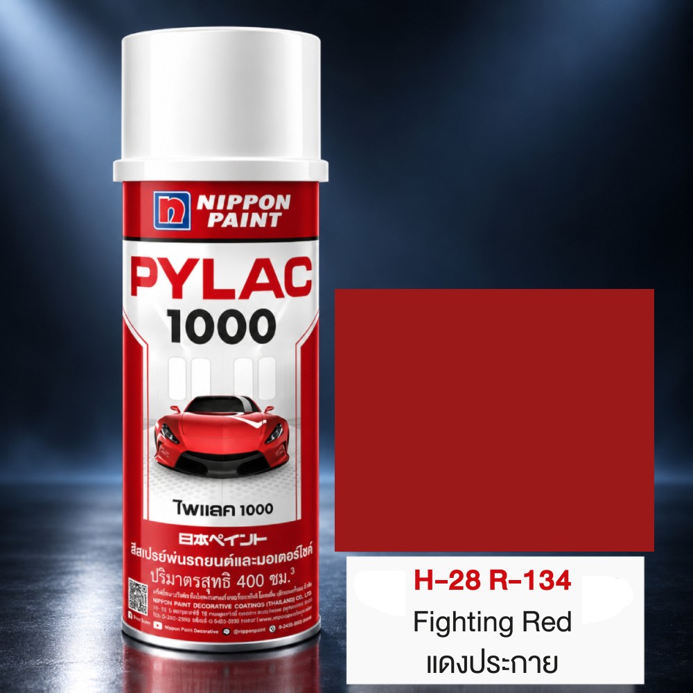 สีสเปรย์มอเตอร์ไซค์และรถยนต์ NIPPON PAINT PYLAC 1000 สีแดงประกาย H 28 R 134 สำหรับ HONDA ขนาด 400 CC