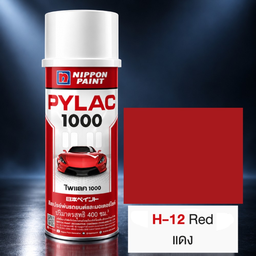 สีสเปรย์มอเตอร์ไซค์และรถยนต์ NIPPON PAINT PYLAC 1000 สีแดง H 12 สำหรับ HONDA ขนาด 400 CC