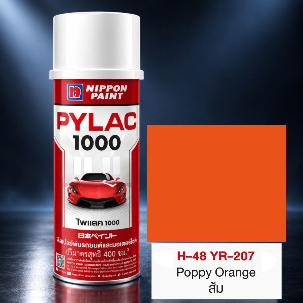สีสเปรย์มอเตอร์ไซค์และรถยนต์ NIPPON PAINT PYLAC 1000 สีส้ม H 48 YR 207 สำหรับ HONDA ขนาด 400 CC