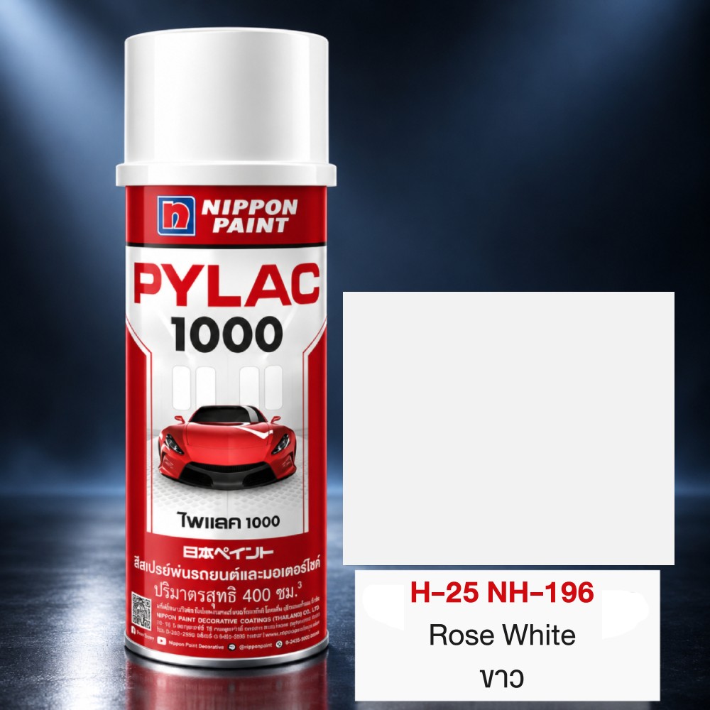 สีสเปรย์มอเตอร์ไซค์และรถยนต์ NIPPON PAINT PYLAC 1000 สีขาว H 25 NH 196 สำหรับ HONDA ขนาด 400 CC