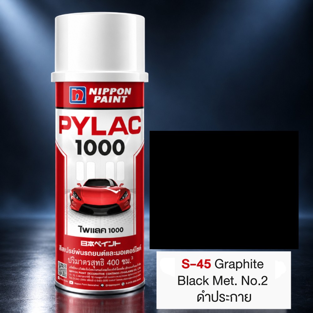 สีสเปรย์มอเตอร์ไซค์และรถยนต์ NIPPON PAINT PYLAC 1000 สีดำประกาย S 45 สำหรับ SUZUKI ขนาด 400 CC