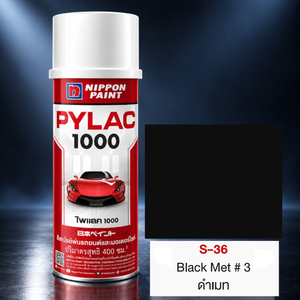 สีสเปรย์มอเตอร์ไซค์และรถยนต์ NIPPON PAINT PYLAC 1000 สีดำเมท S 36 สำหรับ SUZUKI ขนาด 400 CC