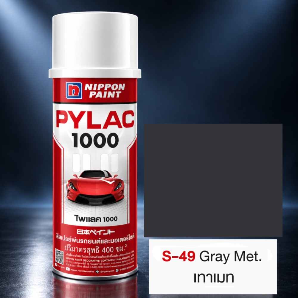 สีสเปรย์มอเตอร์ไซค์และรถยนต์ NIPPON PAINT PYLAC 1000 สีเทาเมท S 49 สำหรับ SUZUKI ขนาด 400 CC