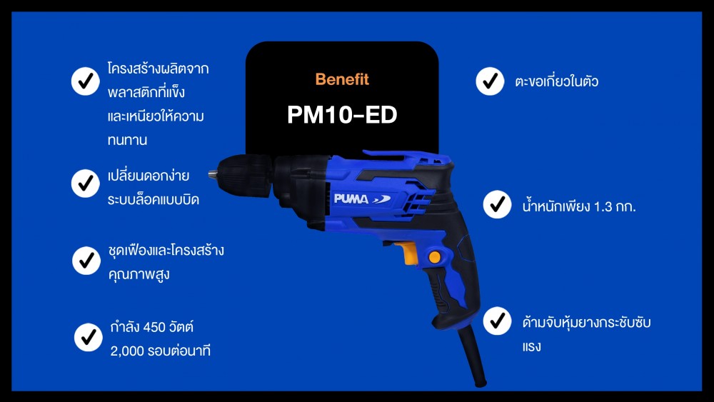 PUMA PM-10ED