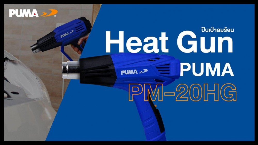 PUMA PM-20HG3