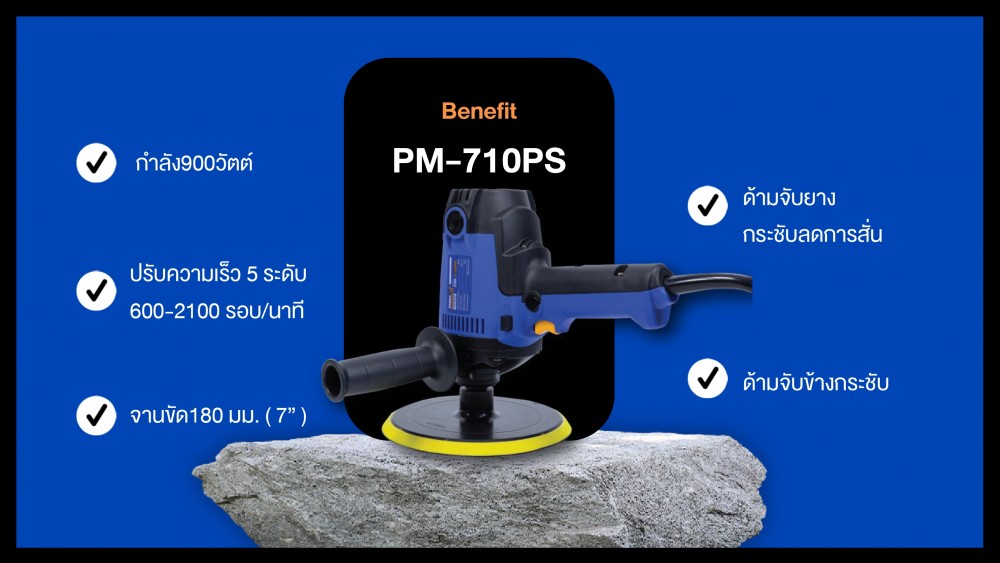 PUMA PM-710PS