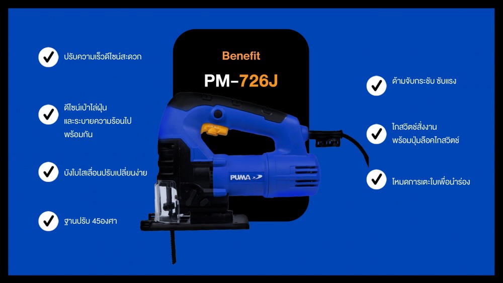 PUMA PM-726J