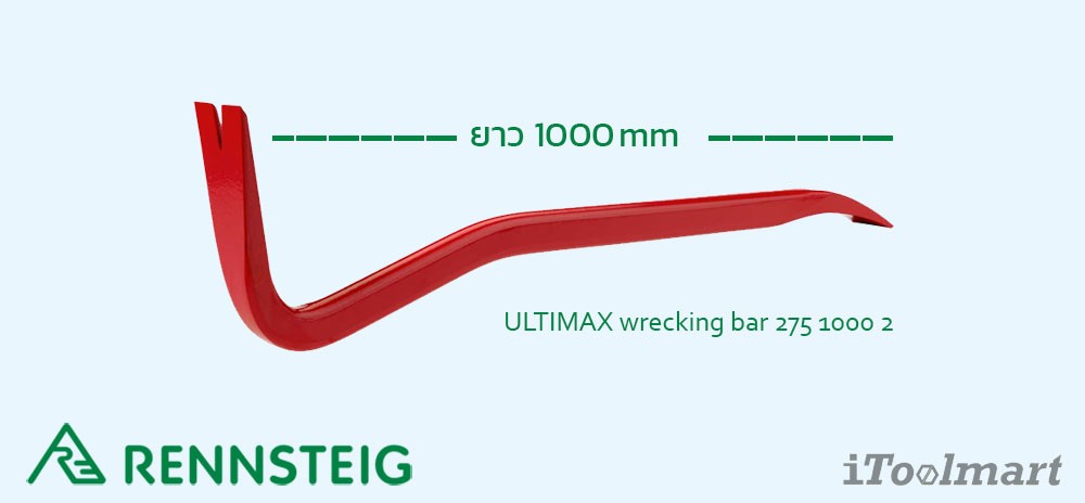 ชะแลง RENNSTEIG 275 1000 2 ยาว 1000 mm