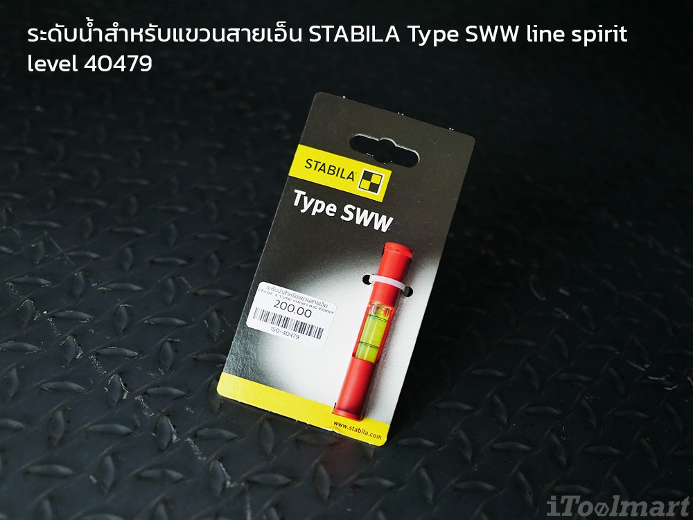 ระดับน้ำสำหรับแขวนสายเอ็น STABILA Type SWW line spirit level