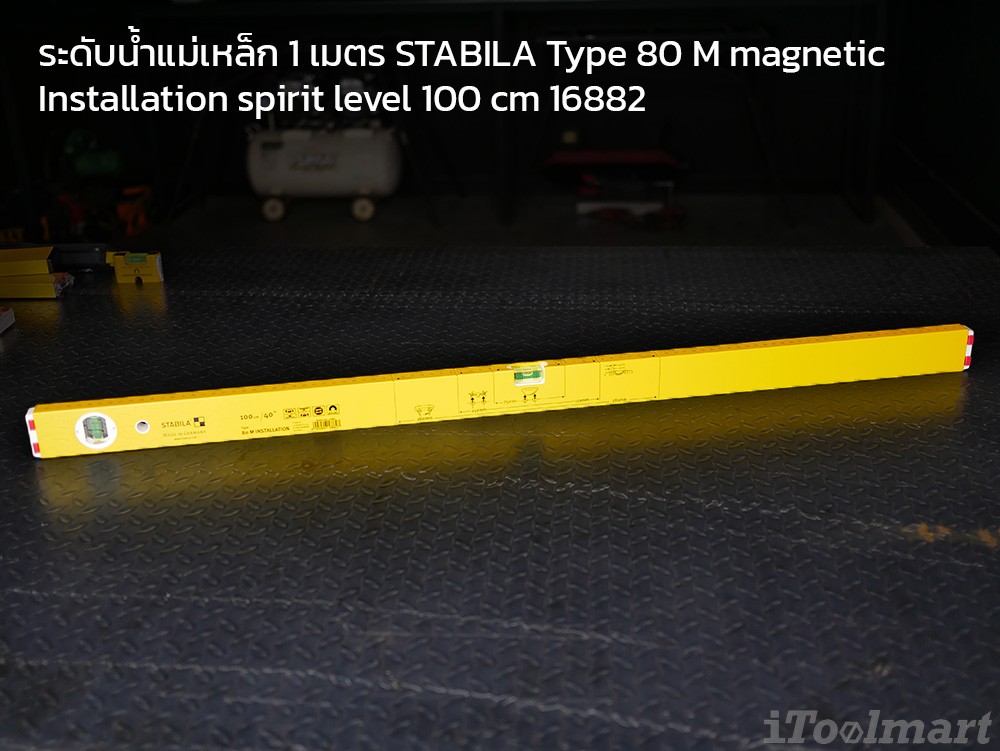 ระดับน้ำแม่เหล็ก 1 เมตร STABILA Type 80 M magnetic Installation spirit level 100 cm 16882
