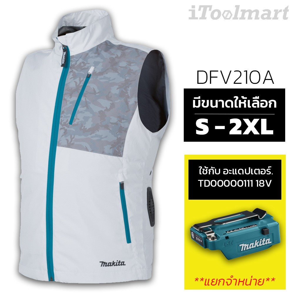 เสื้อพัดลม ไร้สาย MAKITA DFV210A (12V./ 18V.) (เสื้อกั๊ก) (มีขนาดให้เลือก ไซท์ S, M, L, XL, 2XL) ตัวเปล่า Cordless fan jacket  (vest) (available in sizes S, M, L, XL, 2XL) SOLO