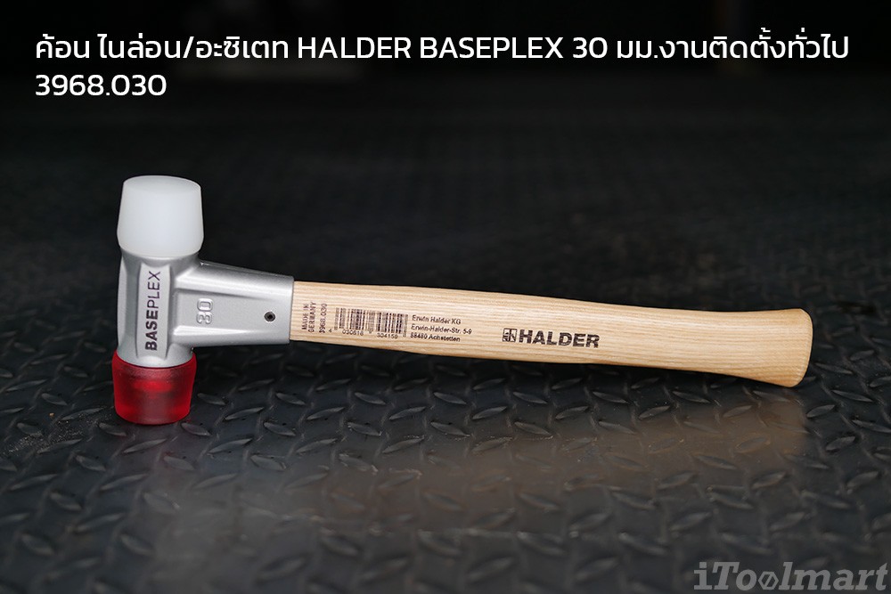 ค้อน ไนล่อน/อะซิเตท HALDER BASEPLEX 30 มม.งานติดตั้งทั่วไป 3968.030