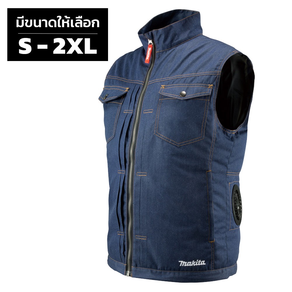 เสื้อพัดลม ไร้สาย MAKITA DFV215A (12V./ 18V.) (เสื้อกั๊กยีนส์) ตัวเปล่า Cordless fan jacket (jeans vest) SOLO