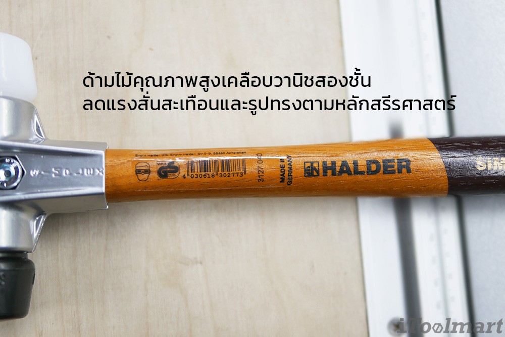 ค้อน ยาง/พลาสติก HALDER SIMPLEX 40 มม.สำหรับตรวจสอบต้นไม้ 3127.040