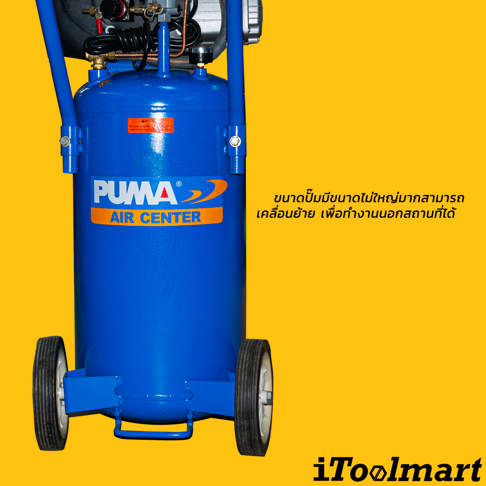ปั๊มลมโรตารี่ PUMA AX-2541 V ขนาดถัง 41 ลิตร (ถังทรงตั้ง)