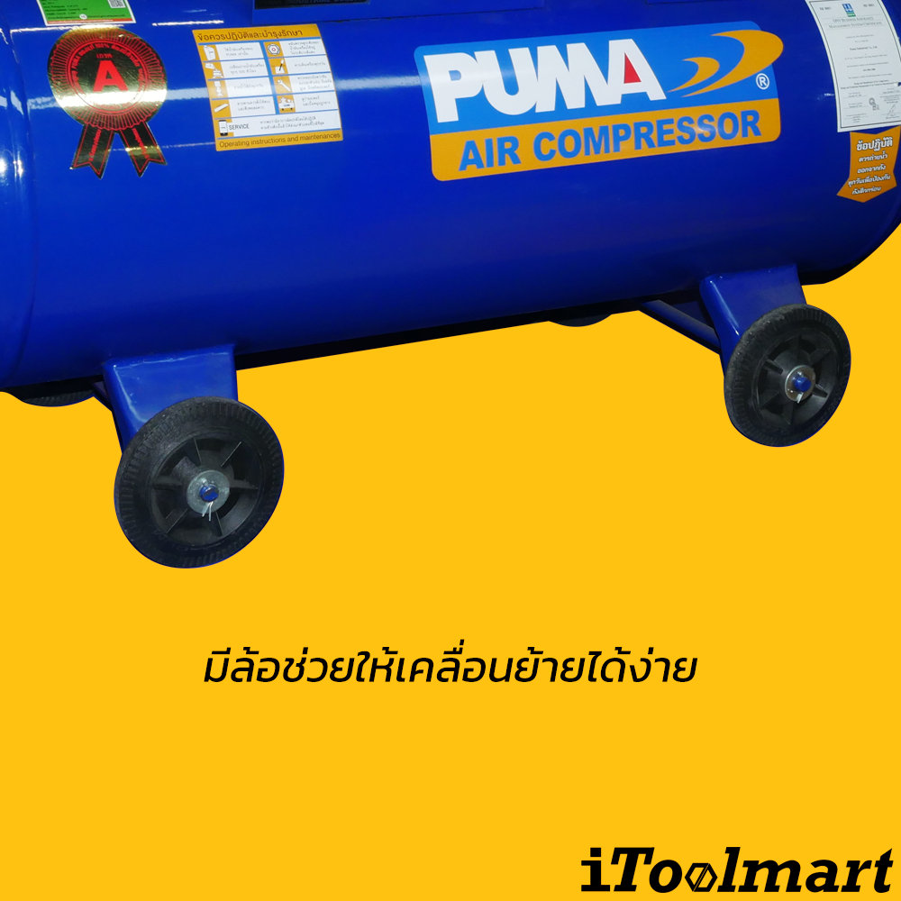 ปั๊มลม PUMA รุ่น PP-2 มอเตอร์มิซซูบิชิ 1/2 HP ถัง 64L.(2 ลูกสูบ)