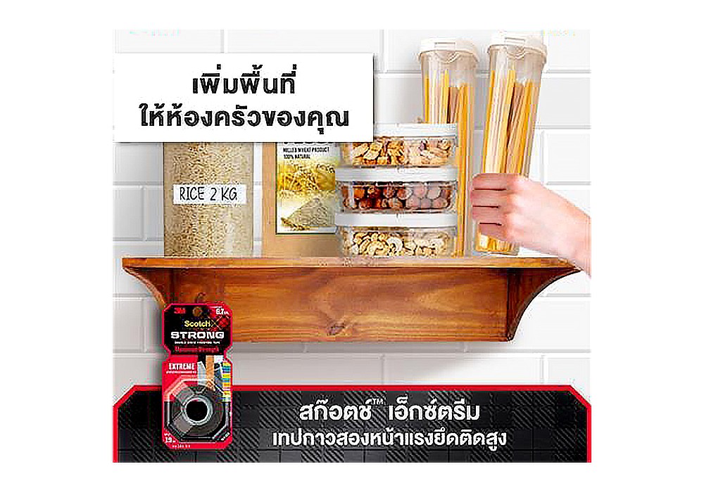 เทปกาว 2 หน้าแรงยึดติดสูง 3M Scotch Extreme Tape หน้ากว้าง 19 มม. X 4 ม. หนา 1.14 มม.