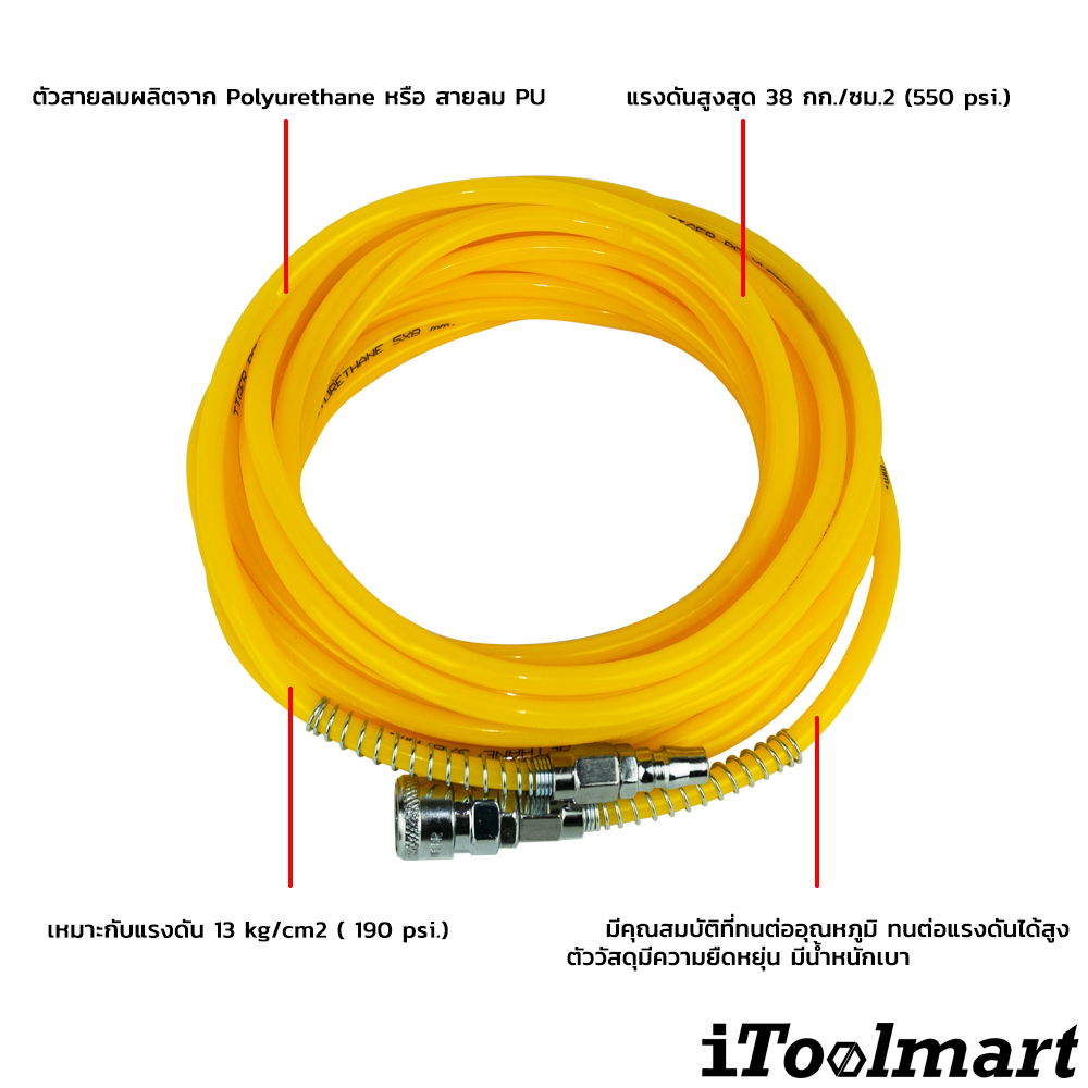 สายลม TIGER PU HOSE ขนาด 5x8 mm. 10 เมตร