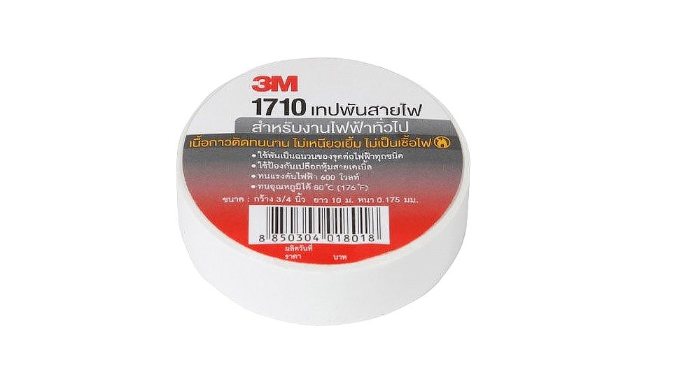 เทปพันสายไฟ 3M 1710 สีขาว กว้าง 3/4 นิ้ว ยาว 10ม.