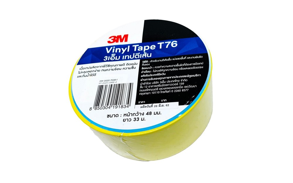 เทปตีเส้นพื้น  3M T76  2นิ้วX36หลา สีเหลือง
