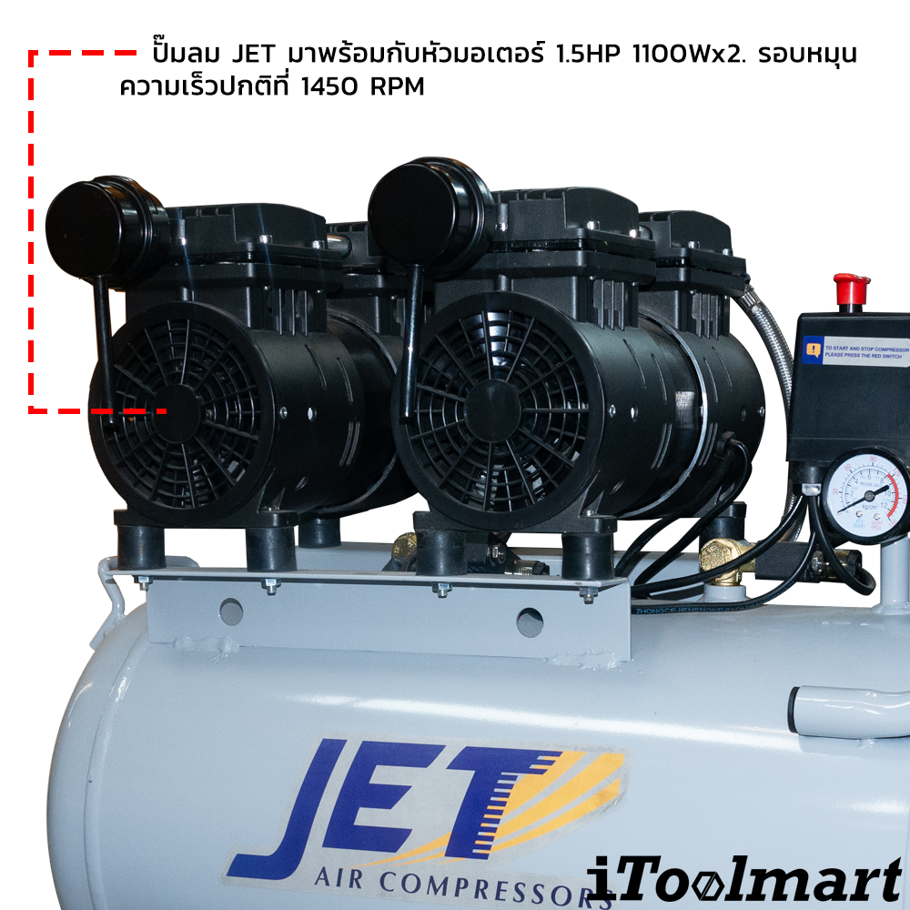 ปั๊มลมเก็บเสียง JET รุ่น JOS-250 ถัง 50 ลิตร