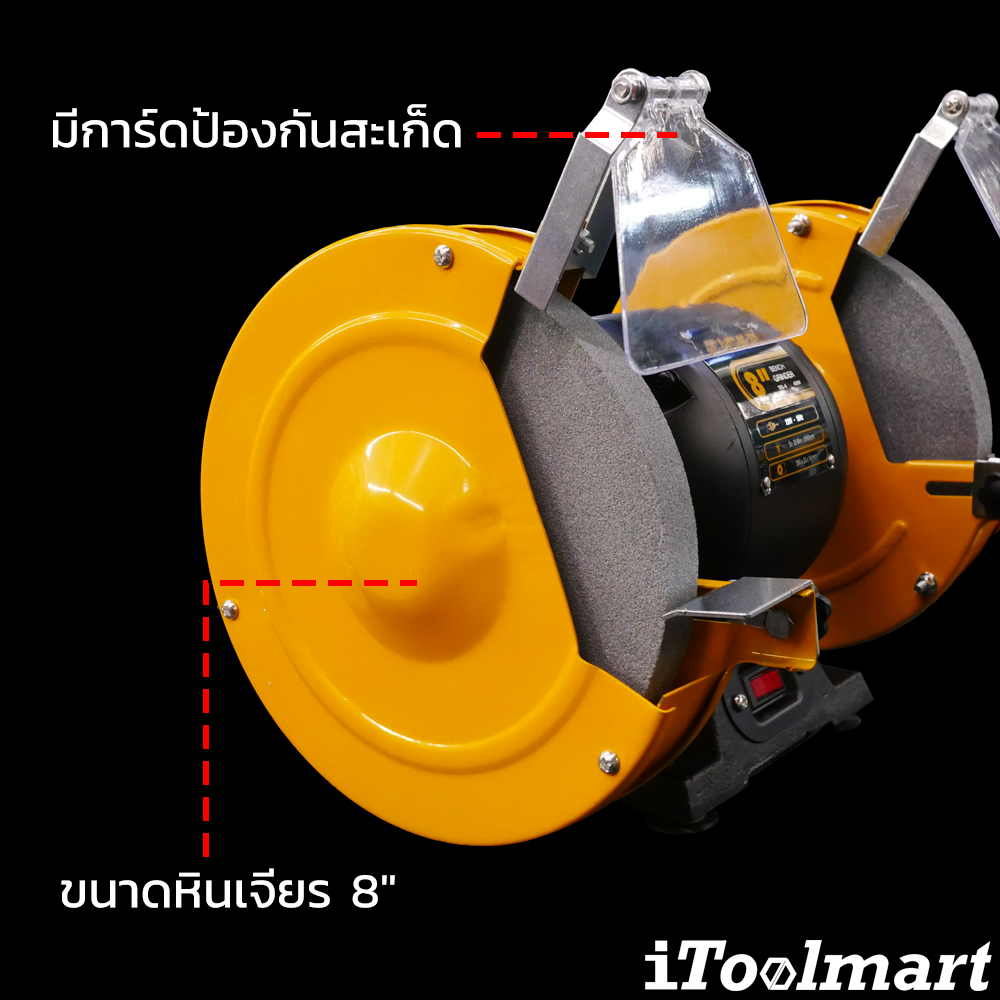 มอเตอร์หินเจียร สำหรับงานหนัก TIRAWATIGER TBG-8N ขนาด 8 นิ้ว 400W.