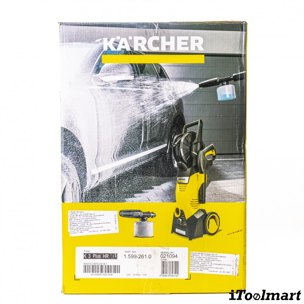 เครื่องฉีดน้ำแรงดันสูง Karcher K 3 Plus HR แรงดันสูงสุด 120 บาร์ 1 599 261 0