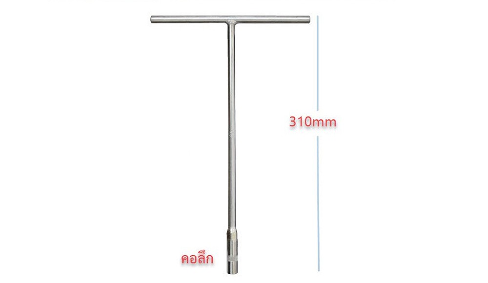 บ๊อกตัว T CONSO CN 1401009 แบบยาว คอลึก ขนาด 9 mm 