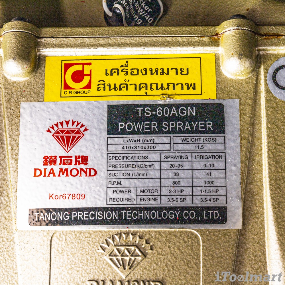 ชุดเครื่องพ่นยา มอเตอร์ MITSUBISHI พร้อมหัวพ่น DIAMOND TS 60AGN 