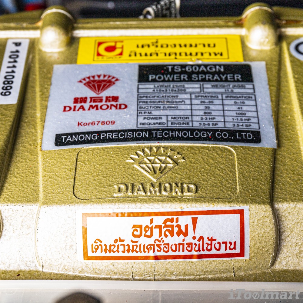 ชุดเครื่องพ่นยา มอเตอร์ MITSUBISHI พร้อมหัวพ่น DIAMOND TS 60AGN 