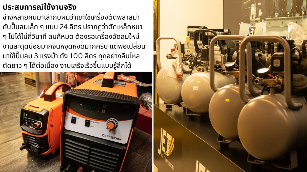 ทำไมใช้ เครื่องตัดพลาสม่า ถึงต้องมีปั๊มลม เจาะลึก ระบบ และหลักการทำงาน