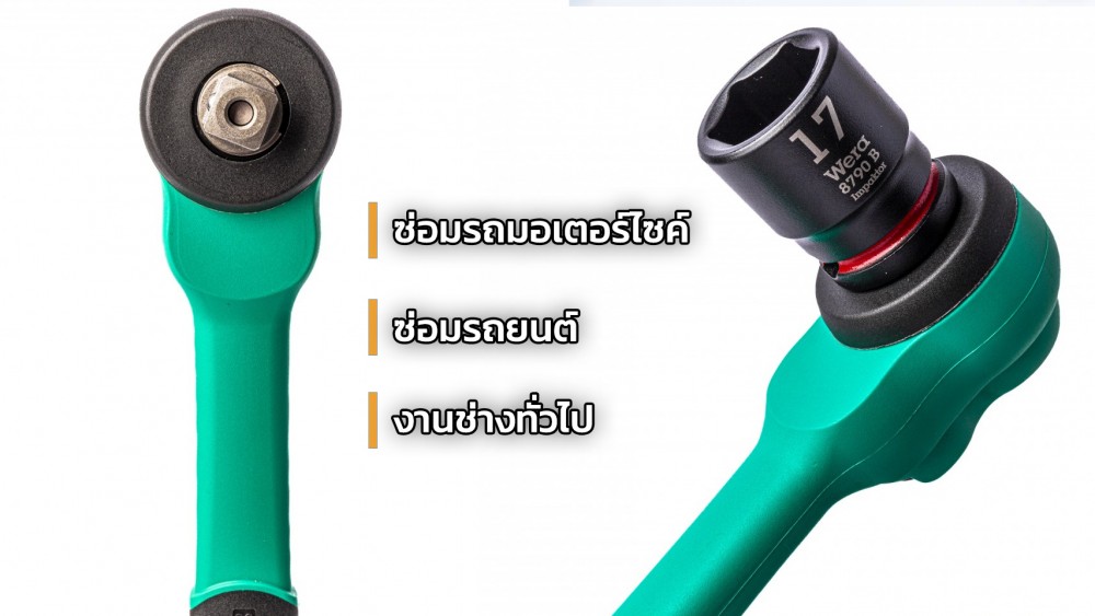 อยากได้ ชุดบล็อก คุ้มๆ ใช้ได้สารพัดงาน ต้องเลือกแบบไหน