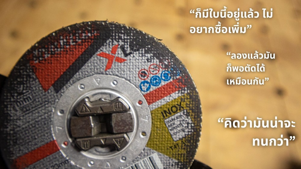 ทำไมถึงห้ามใช้ ใบตัดเหล็ก กับไม้ รวมเหตุผล ที่คุณอาจยังไม่รู้ ทำไมถึงห้ามใช้ ใบตัดเหล็ก กับไม้ รวมเหตุผล ที่คุณอาจยังไม่รู้
