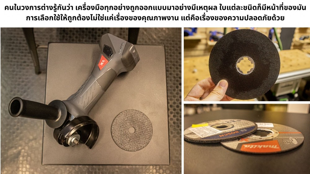 ทำไมถึงห้ามใช้ ใบตัดเหล็ก กับไม้ รวมเหตุผล ที่คุณอาจยังไม่รู้ ทำไมถึงห้ามใช้ ใบตัดเหล็ก กับไม้ รวมเหตุผล ที่คุณอาจยังไม่รู้
