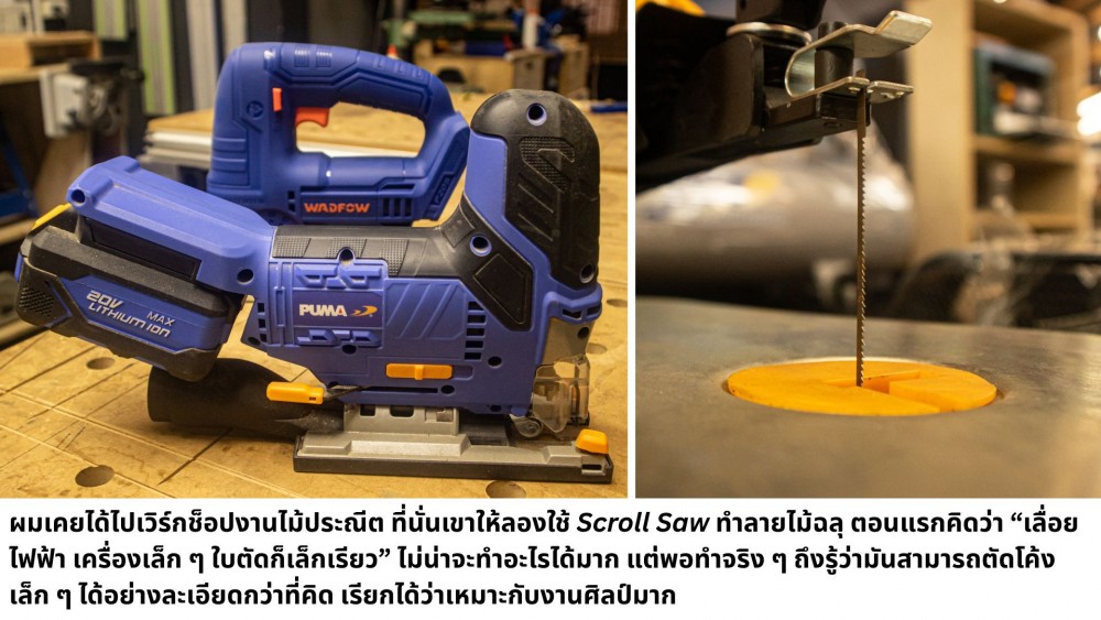 อ่านให้แม่น เลื่อยไฟฟ้า ชนิดต่าง ๆ สำหรับช่างภาษาอังกฤษ คืออะไร
