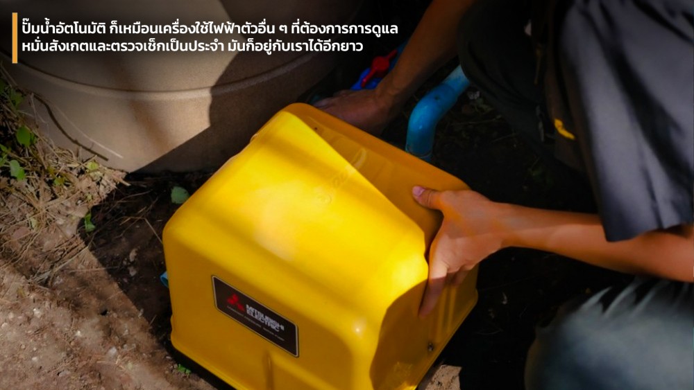 5 พฤติกรรมที่ทำให้ ปั๊มน้ำอัตโนมัติ พังเร็วโดยไม่รู้ตัว