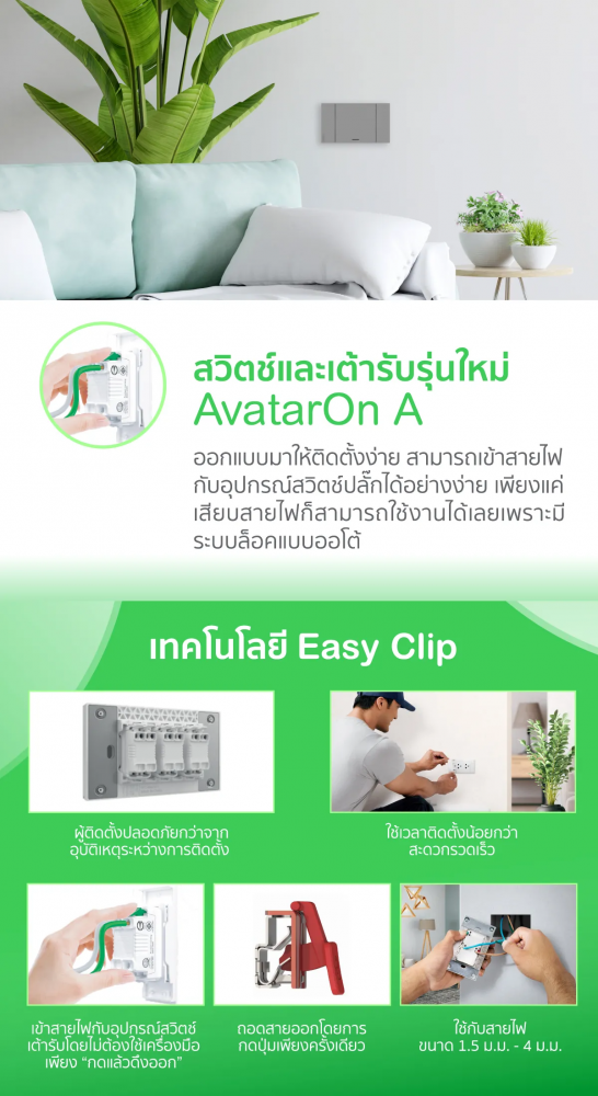 สวิตช์สองทาง SCHNEIDER M3T31 E2 WE พร้อมพรายน้ำ สีขาว 16 แอมป์ 