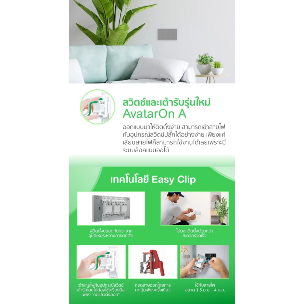 สวิตช์กลางทาง SCHNEIDER M3T31 IM GY พร้อมพรายน้ำ สีเทา 16 แอมป์ 