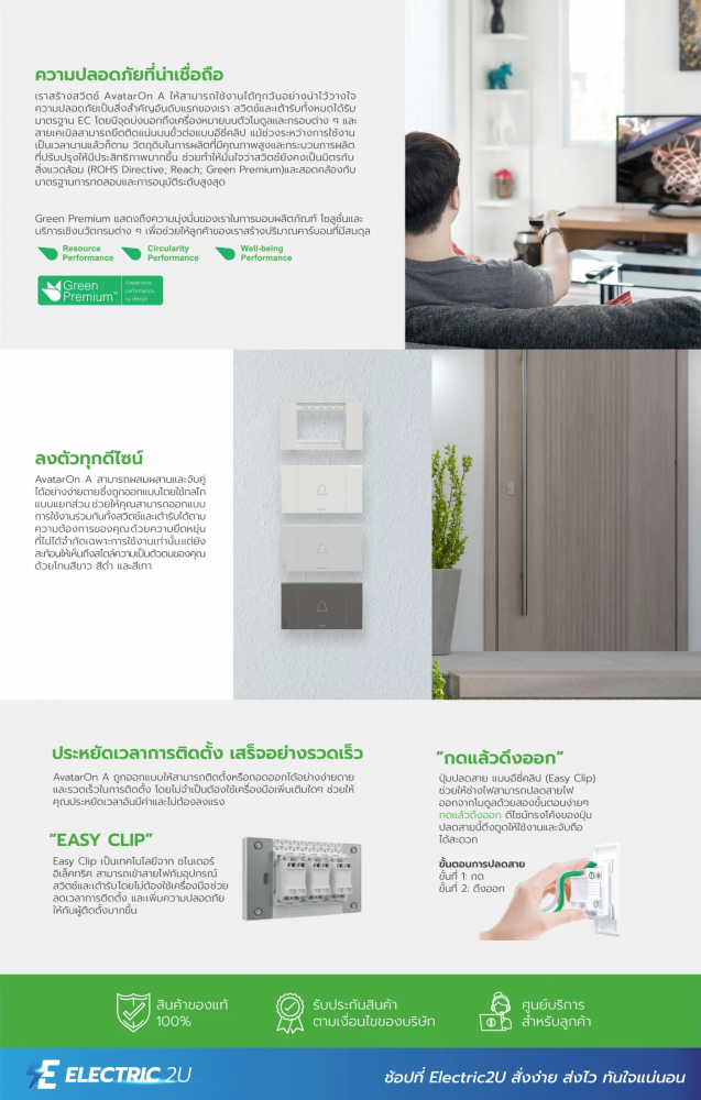 สวิตช์กระดิ่ง SCHNEIDER M3T31 BP WE พร้อมพรายน้ำ สีขาว 10A 250V