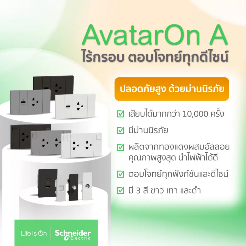เต้ารับคู่ SCHNEIDER M3T426UST2 WE 3 ขา พร้อมม่านนิรภัย สีขาว 16A 250V