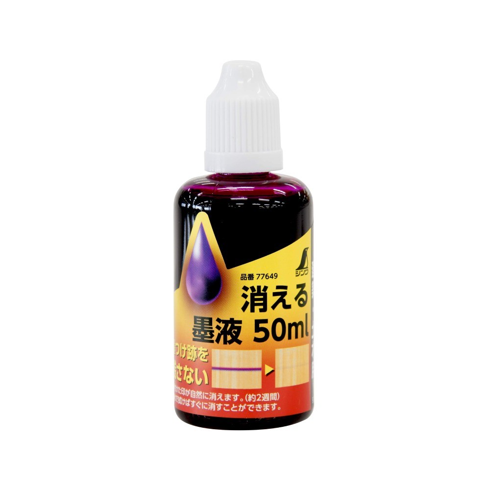 น้ำหมึกสำหรับบักเต้าตีเส้น SHINWA Ink for Chalk Line 77649