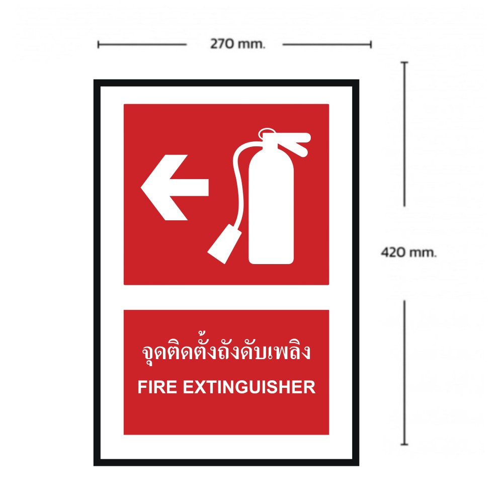 ป้ายจุดติตตั้งถังดับเพลิงซ้าย BASIC INDUSTRIAL ภาษาอังกฤษ ขนาด 270 x 420 มม  ความหนา 3 มม 