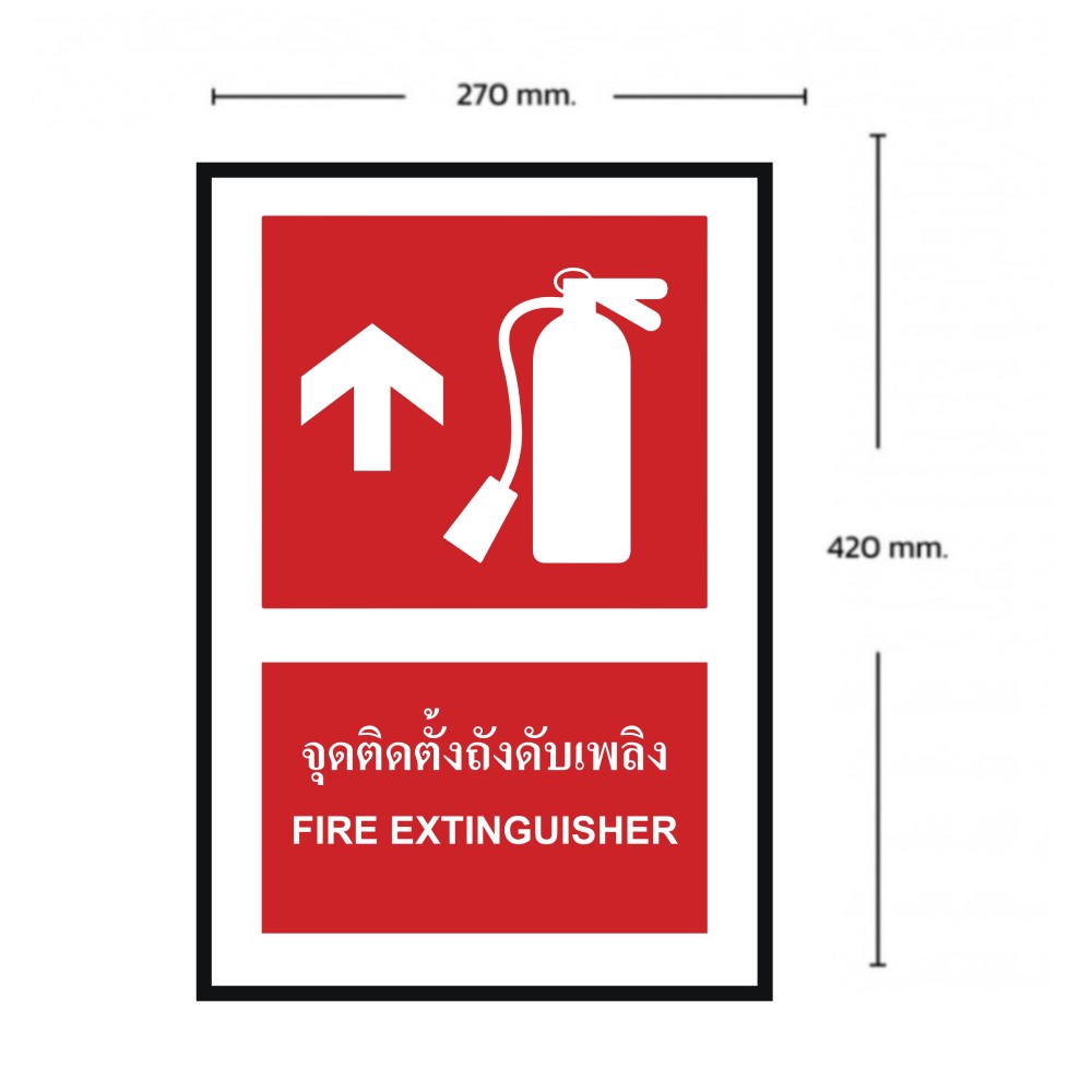 ป้ายจุดติตตั้งถังดับเพลิงบน BASIC INDUSTRIAL ภาษาอังกฤษ ขนาด 270 x 420 มม  ความหนา 3 มม 