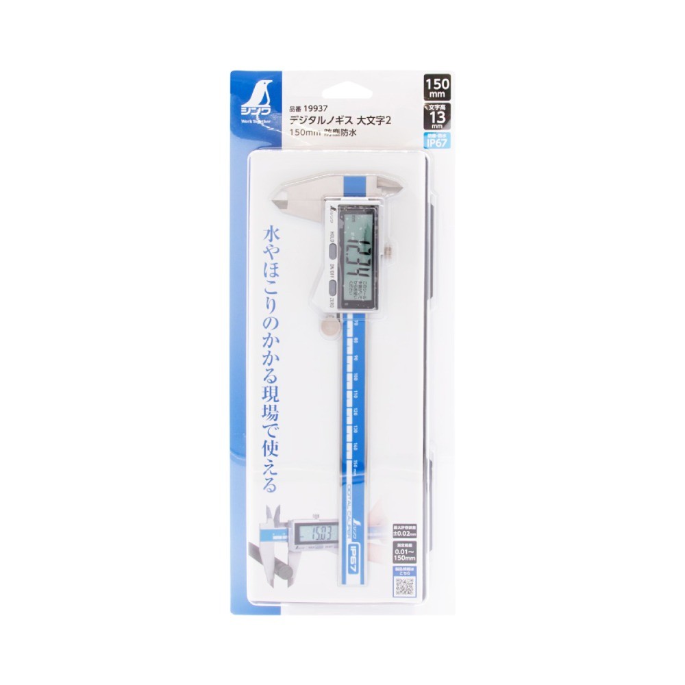 ดิจิตอลเวอร์เนียคาลิปเปอร์กันน้ำกันฝุ่น SHINWA Digital Caliper Dust Waterproof 19937