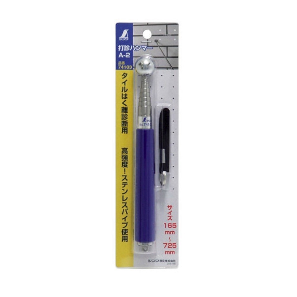 ค้อนเหล็กทดสอบกระเบื้อง พร้อมสายคล้อง ยกเว้น B 1  Tile Percussion Hammer With strap  except B 1  SHINWA 74103
