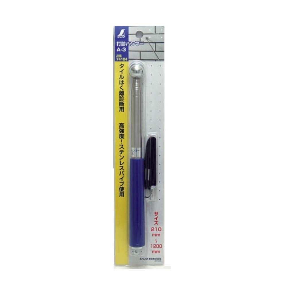 ค้อนเหล็กทดสอบกระเบื้อง พร้อมสายคล้อง ยกเว้น B 1  Tile Percussion Hammer With strap  except B 1  SHINWA 74104