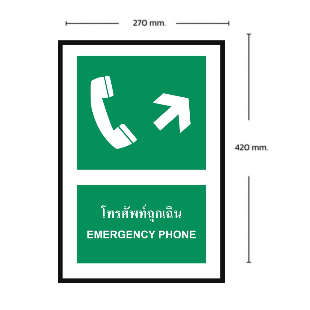 ป้ายโทรศัพท์ฉุกเฉินขวาบน BASIC INDUSTRIAL ภาษาอังกฤษ ขนาด 270 x 420 มม  ความหนา 3 มม 