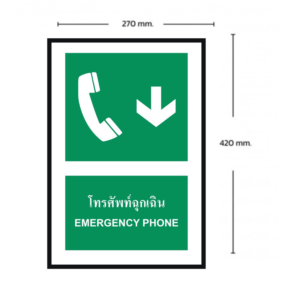 ป้ายโทรศัพท์ฉุกเฉินล่าง BASIC INDUSTRIAL ภาษาอังกฤษ ขนาด 270 x 420 มม  ความหนา 3 มม 