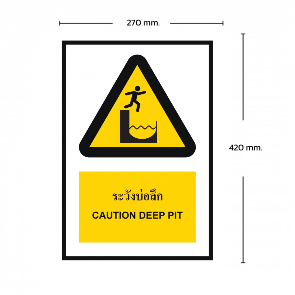 ป้ายระวังบ่อลึก BASIC INDUSTRIAL ภาษาอังกฤษ ขนาด 270 x 420 มม  ความหนา 3 มม 